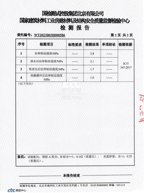 箫邦瓷砖背胶：时尚艺术与实用耐用的完美结合(图3)