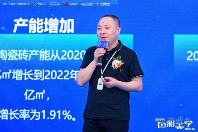 质美 无界金舵瓷砖2023年品牌IP发布会暨秋季新品鉴赏会盛大举行(图6)