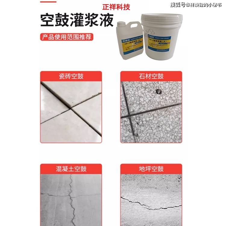 亿博体育官网入口app家里瓷砖空鼓能用环氧树脂注胶法吗(图2)