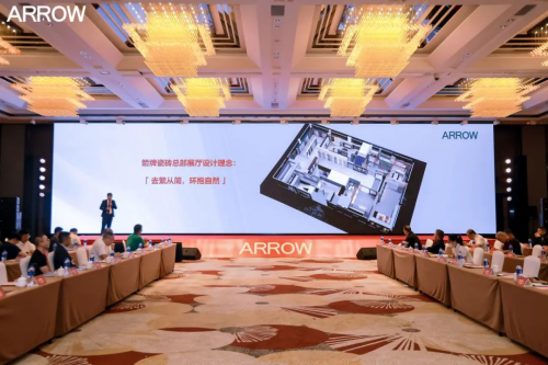 亿博电竞官网超燃来袭！2023年箭牌瓷砖冬季新品暨新总部旗舰展厅正式发布！(图4)