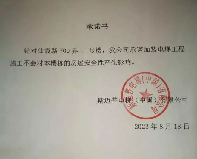 上海66岁阿姨：就怕造成生命危险！瓷砖开裂近1厘米涂料层脱落加梯的锅？若想检测自费2万→(图5)