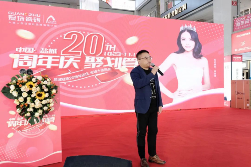 盐城冠珠瓷砖20周年店庆活动圆满成功收款超420w！(图2)