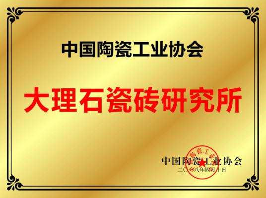 亿博电竞史上最权威的瓷砖测评来了29个瓷砖大品牌先进的竟然是大角(图3)