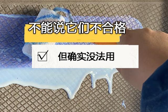 315后仍扰乱市场的3种装修材料不能说它们不合格但确实没法用(图1)